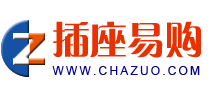 插座易購(gòu) chazuo.com